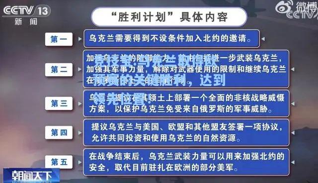 竞技宝:乌克兰取得欧预赛的关键胜利，达到领先位置！