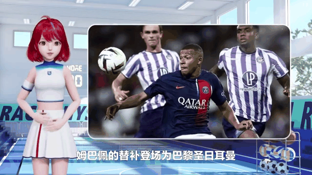 图卢兹客场逼平巴黎FC，斩获一分