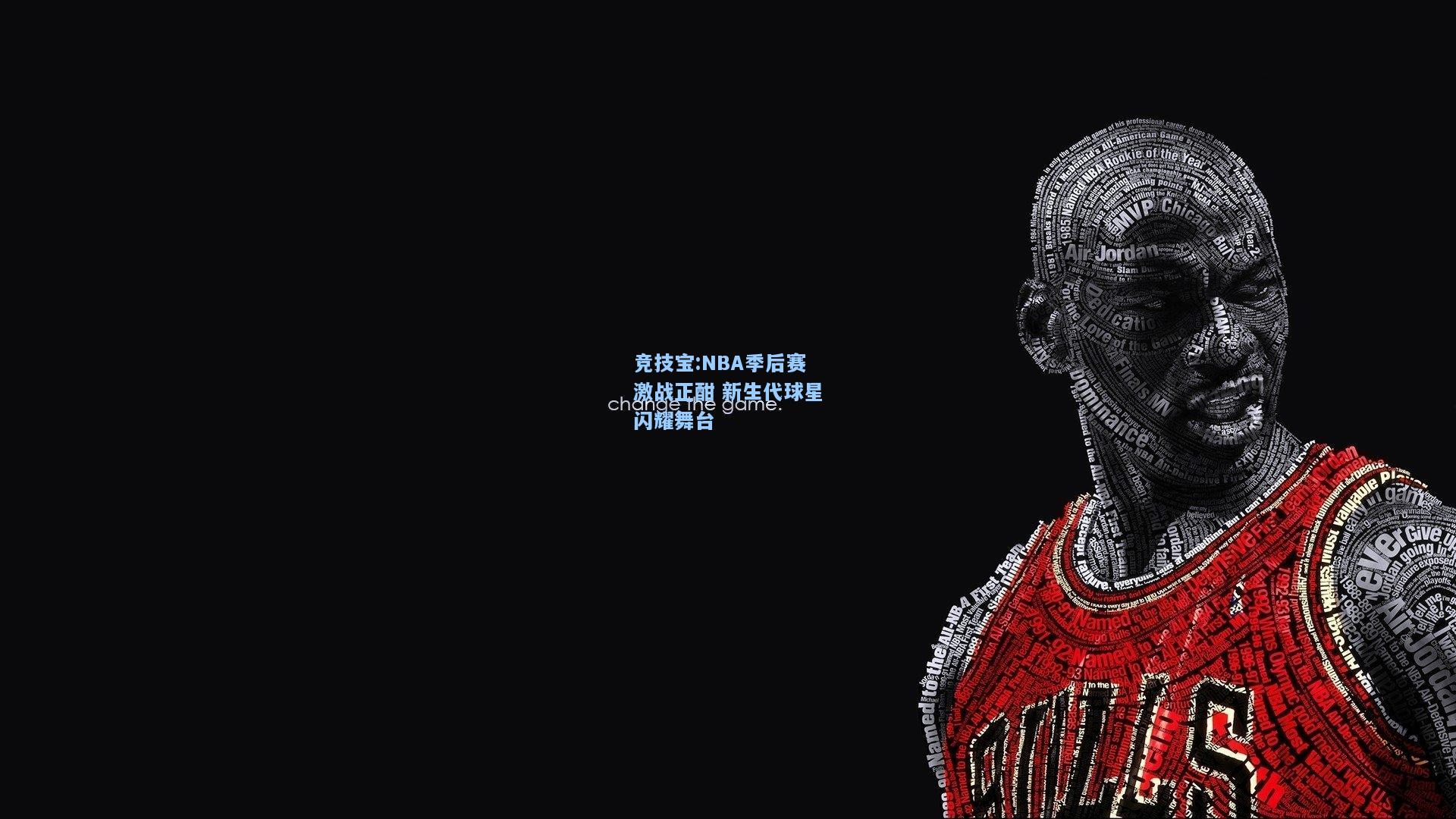 NBA季后赛激战正酣 新生代球星闪耀舞台